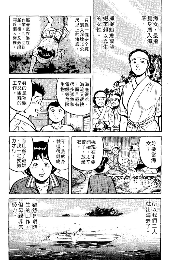 第112页