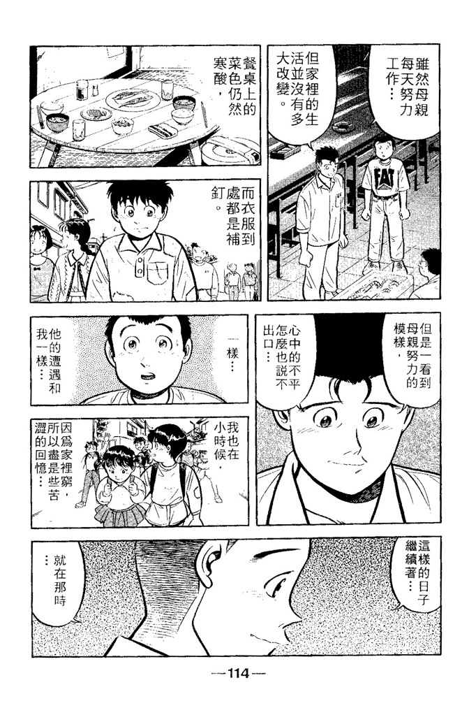 第113页