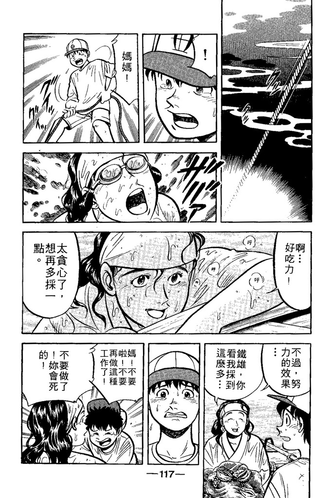 第116页