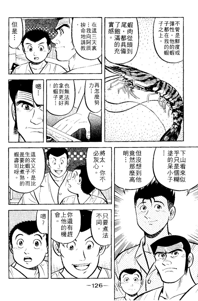 第125页