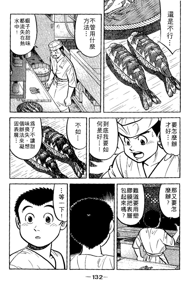 第131页