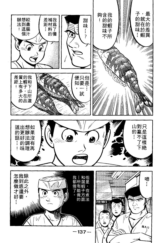 第136页