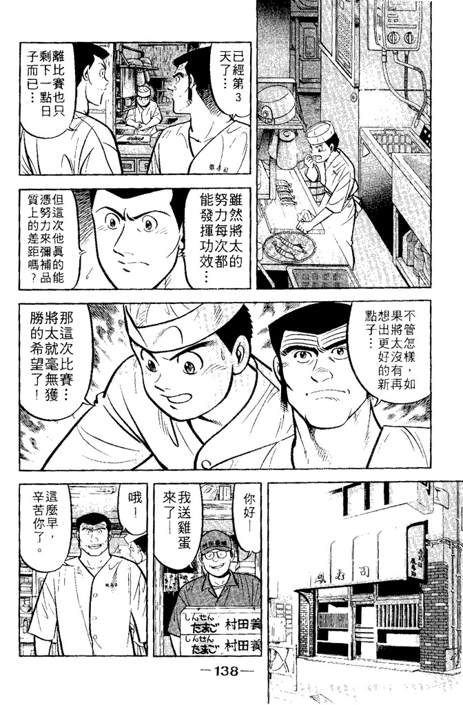 第137页