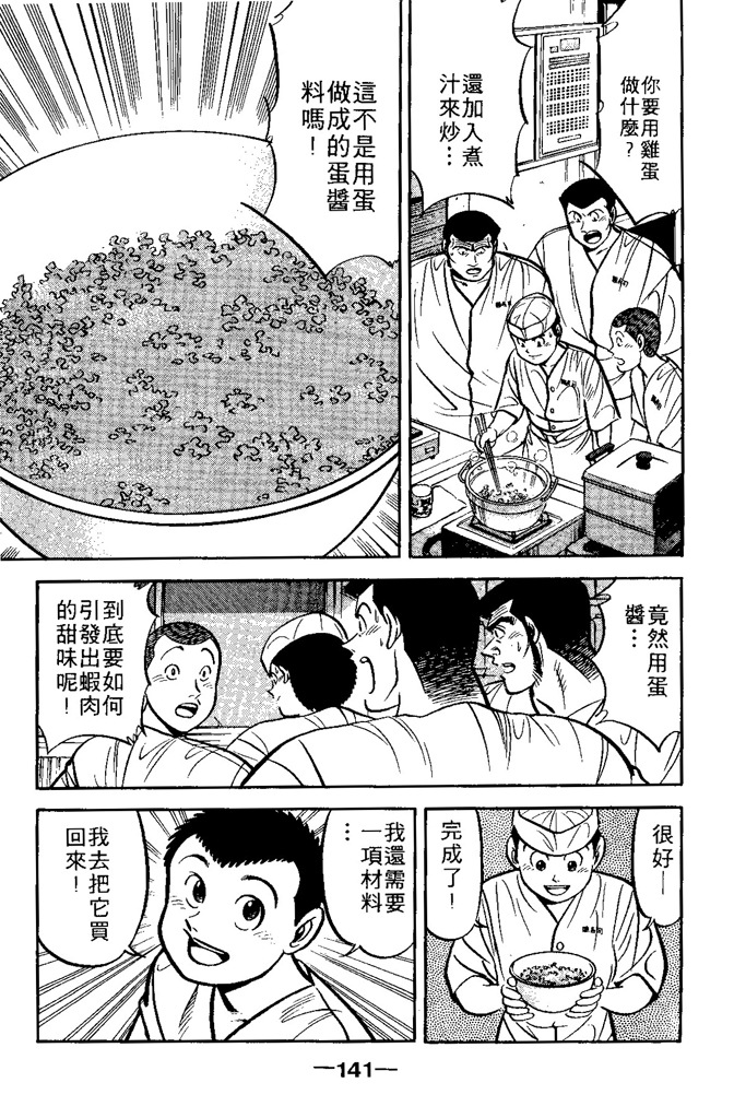 第140页