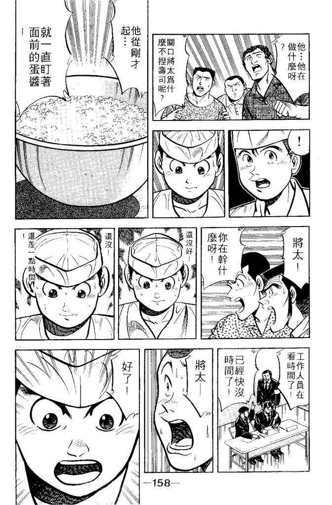 第157页