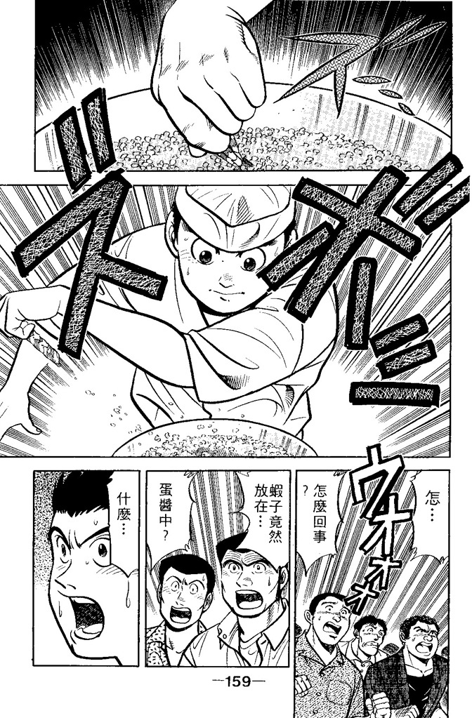 第158页