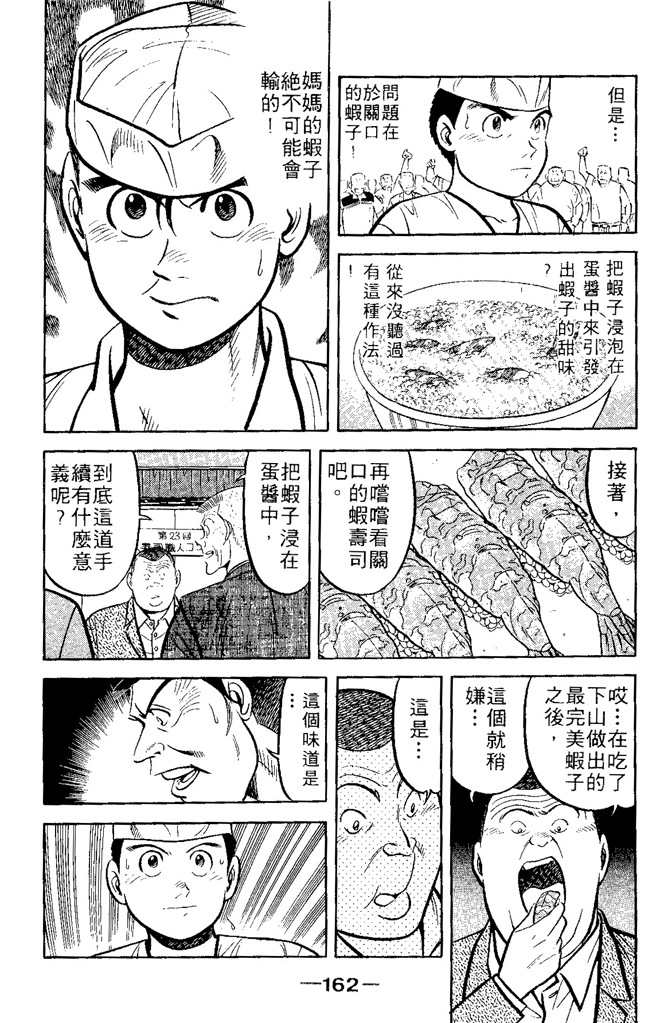 第161页