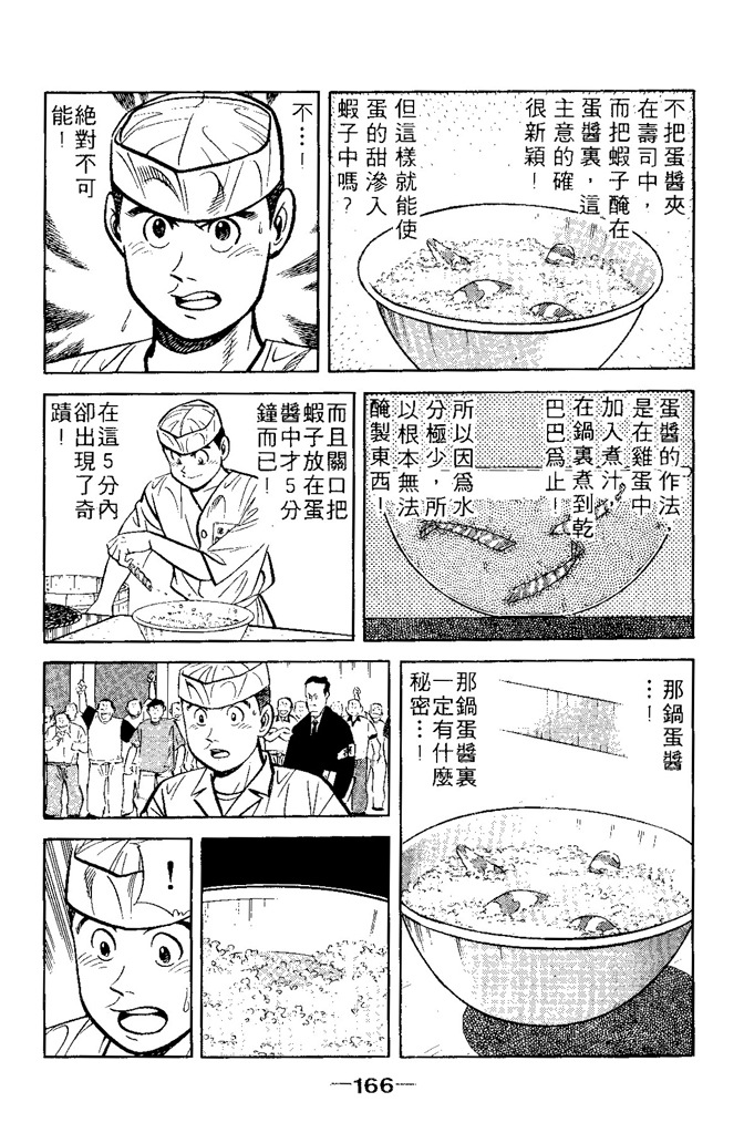 第165页
