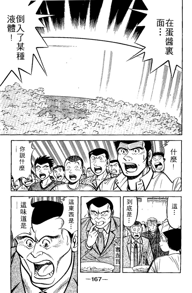 第166页