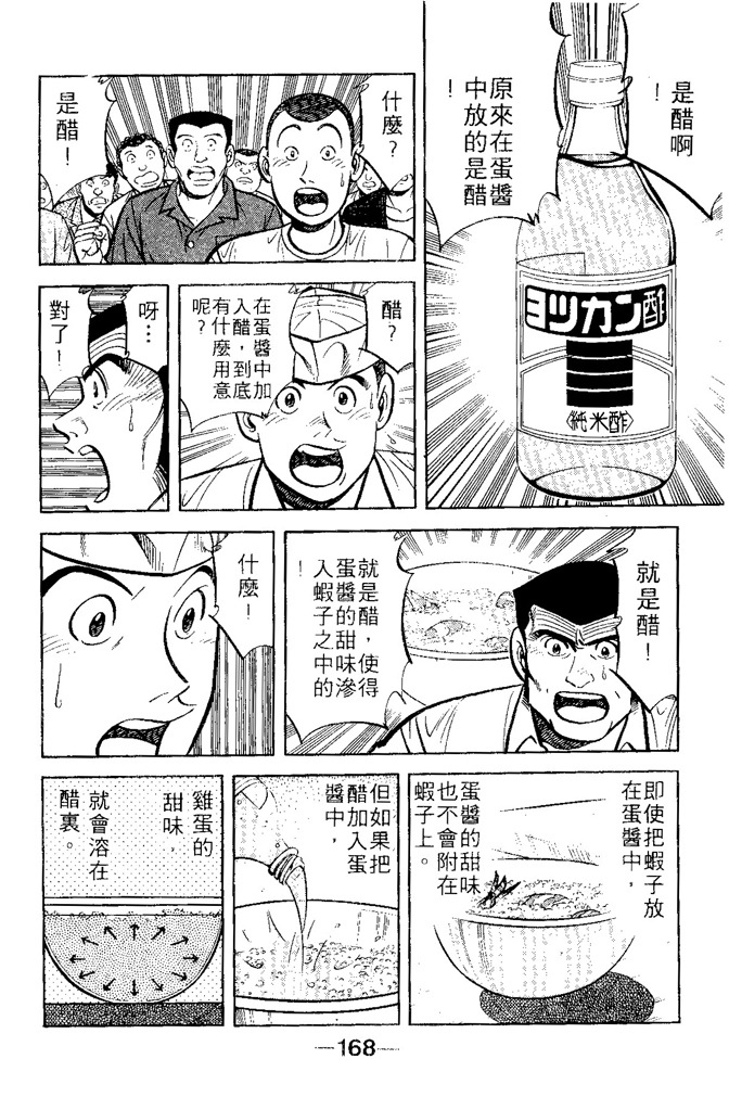 第167页