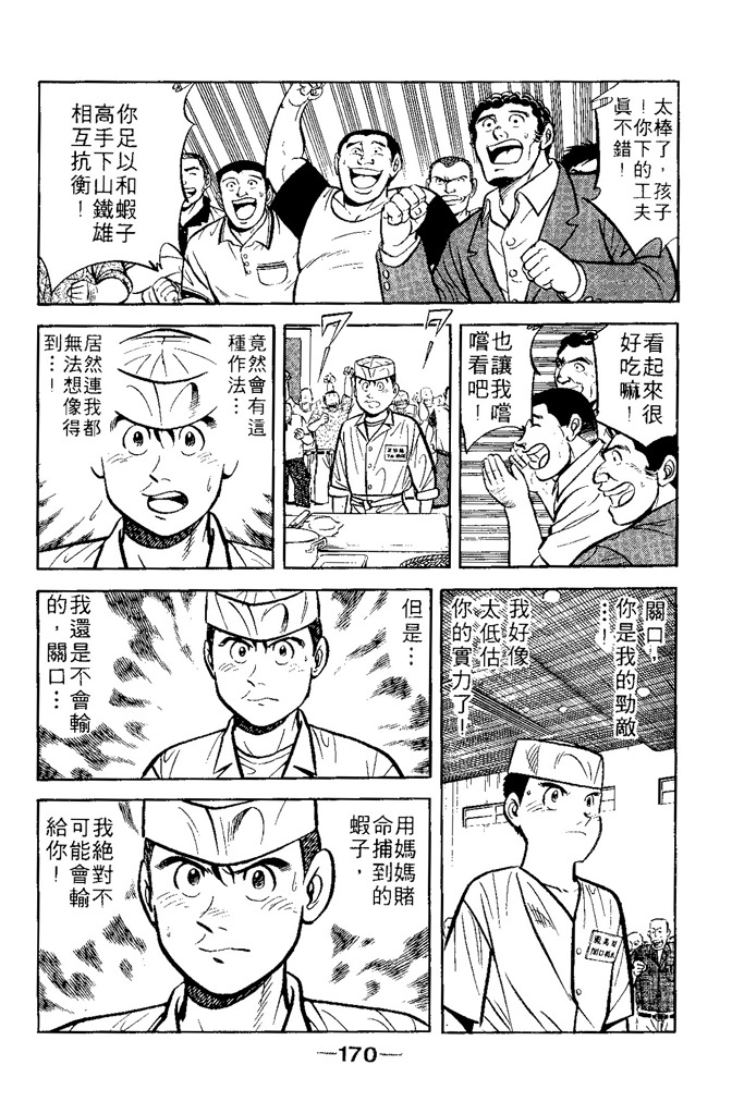 第169页