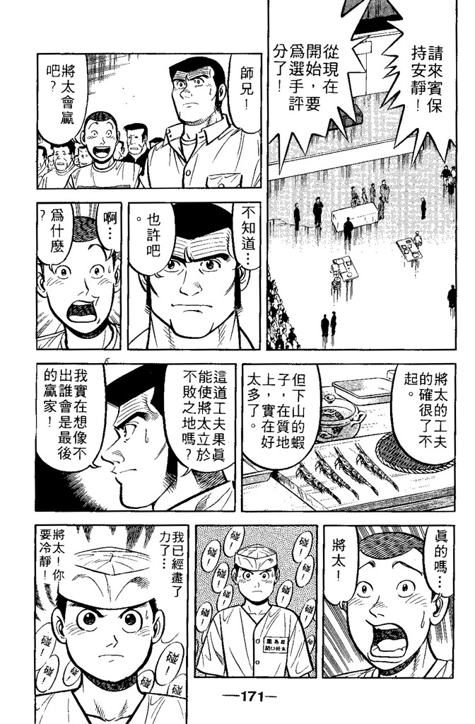 第170页
