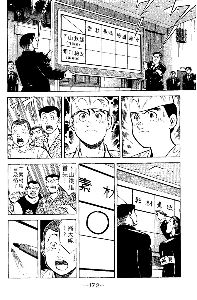 第171页