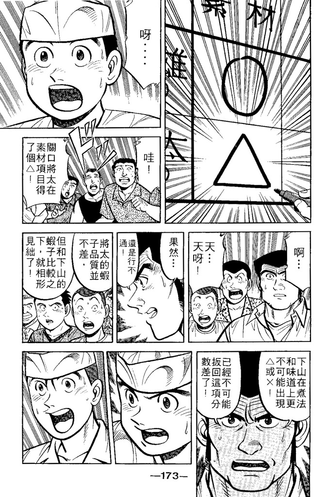 第172页