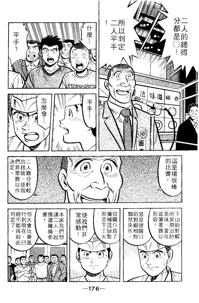 第175页