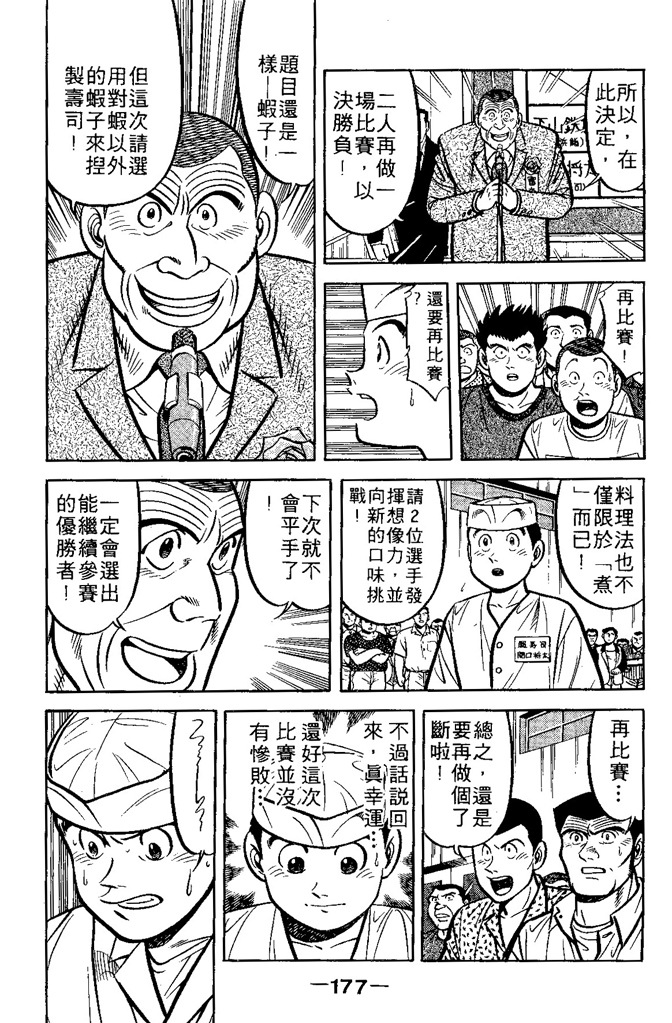 第176页