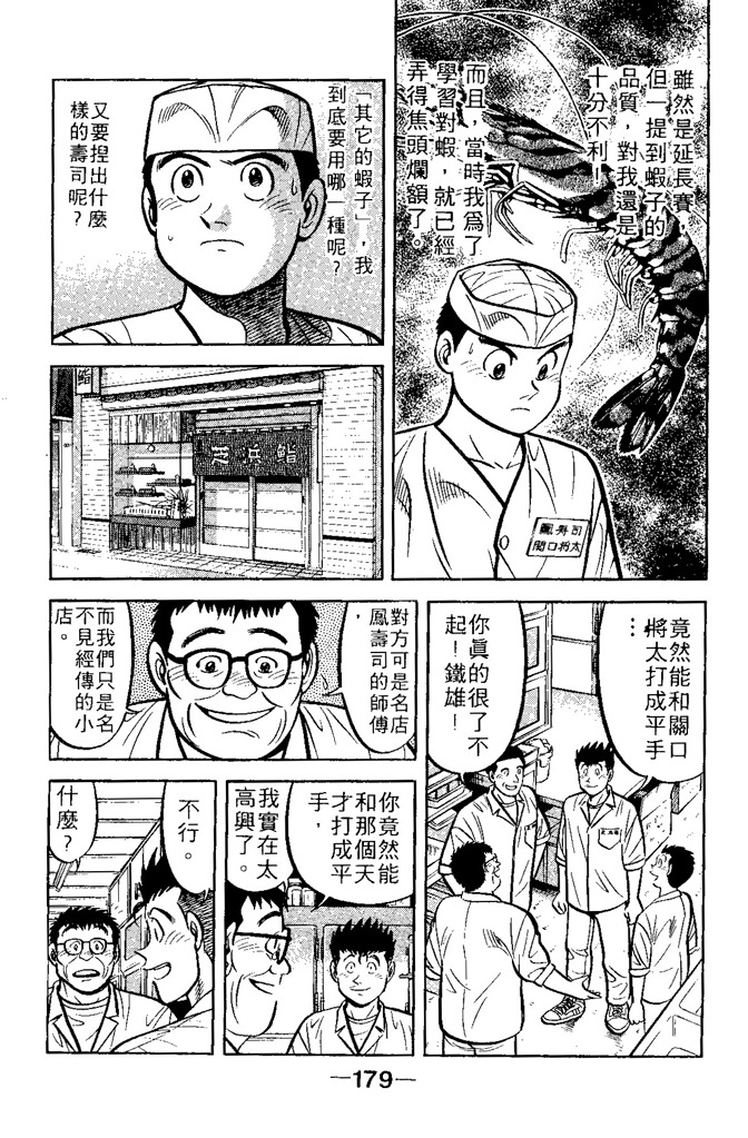 第178页
