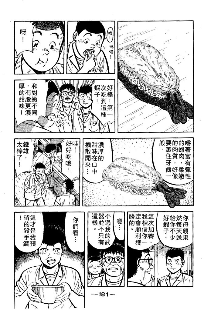 第180页