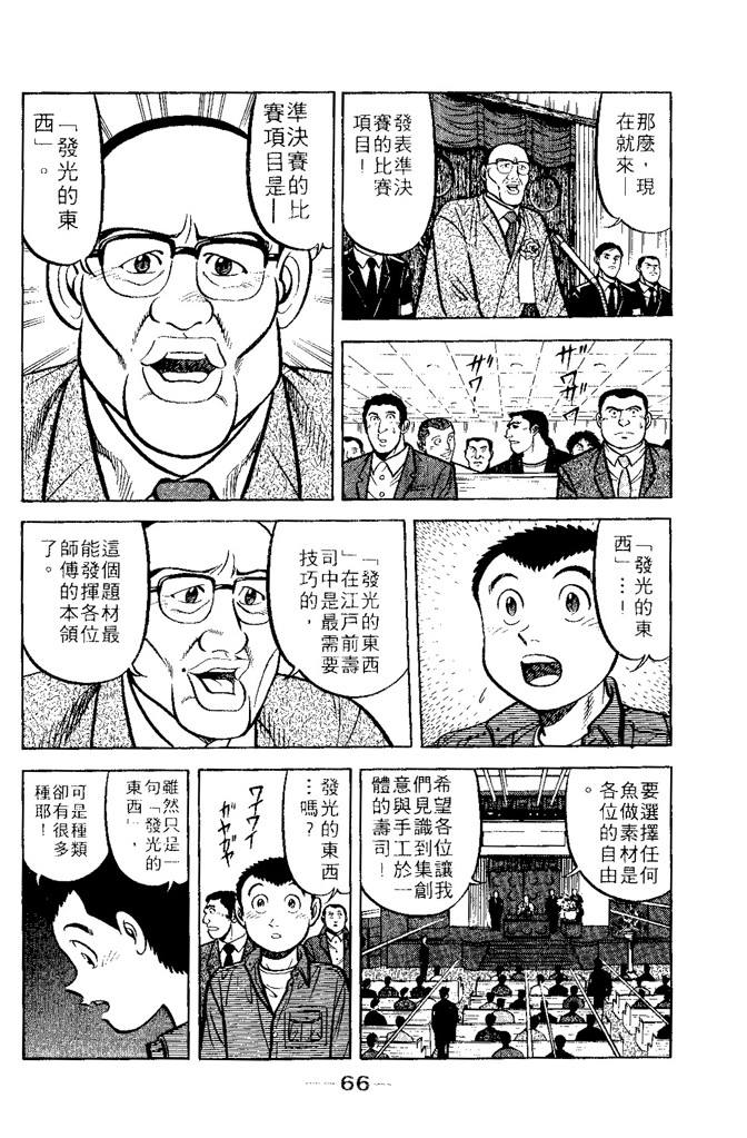 第65页