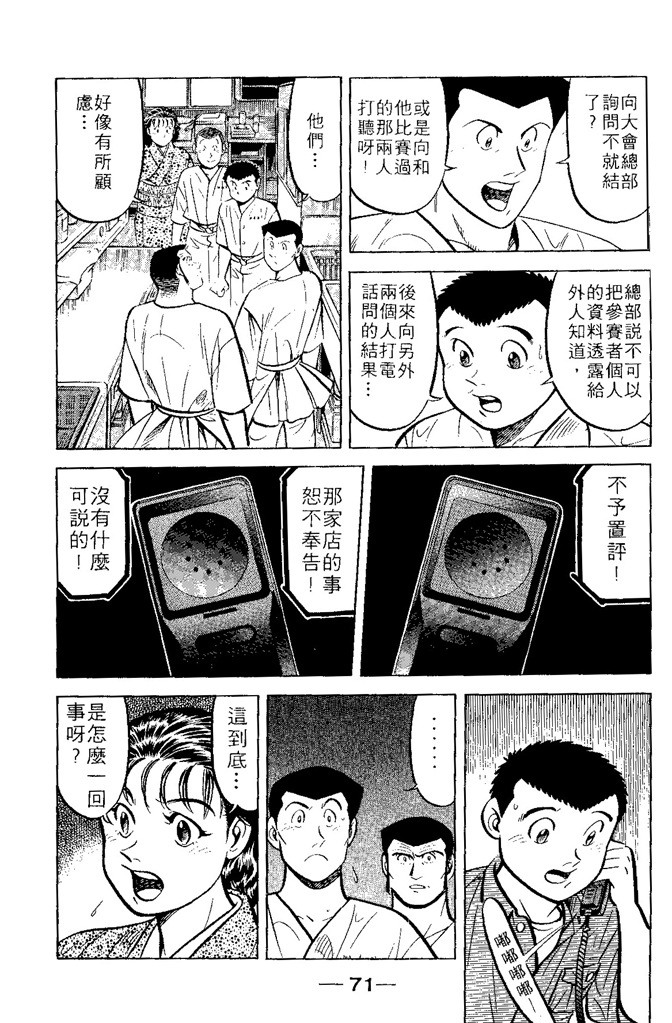 第70页