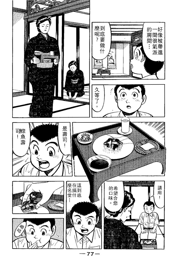第76页