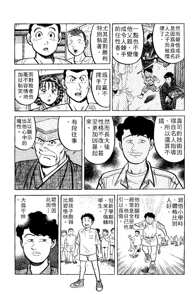 第86页