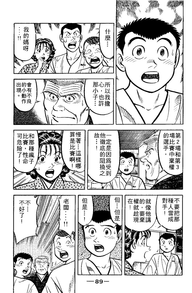 第88页