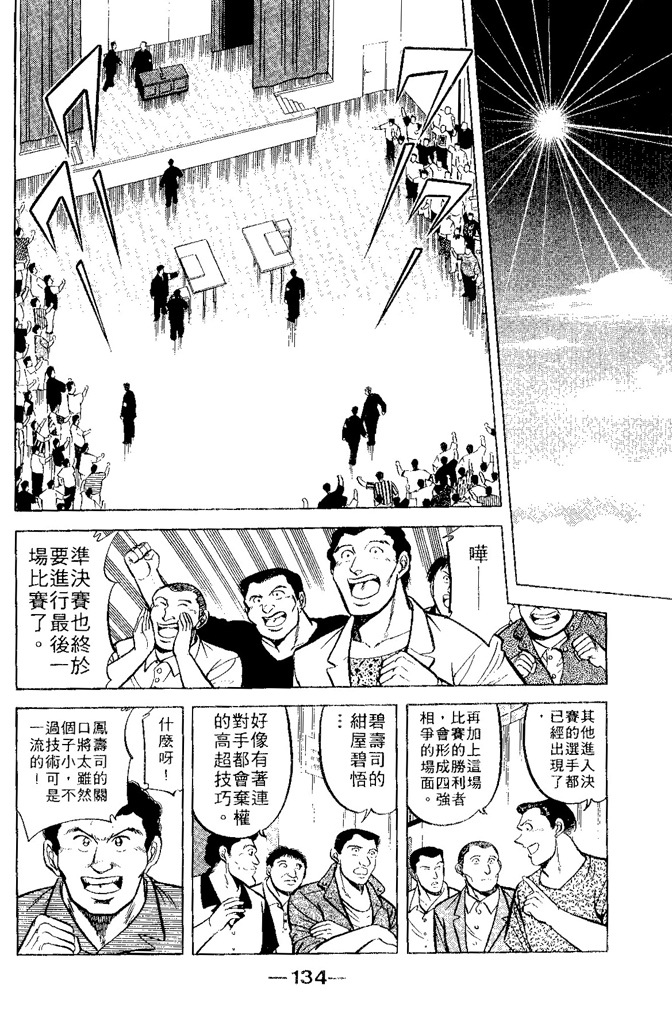 第133页