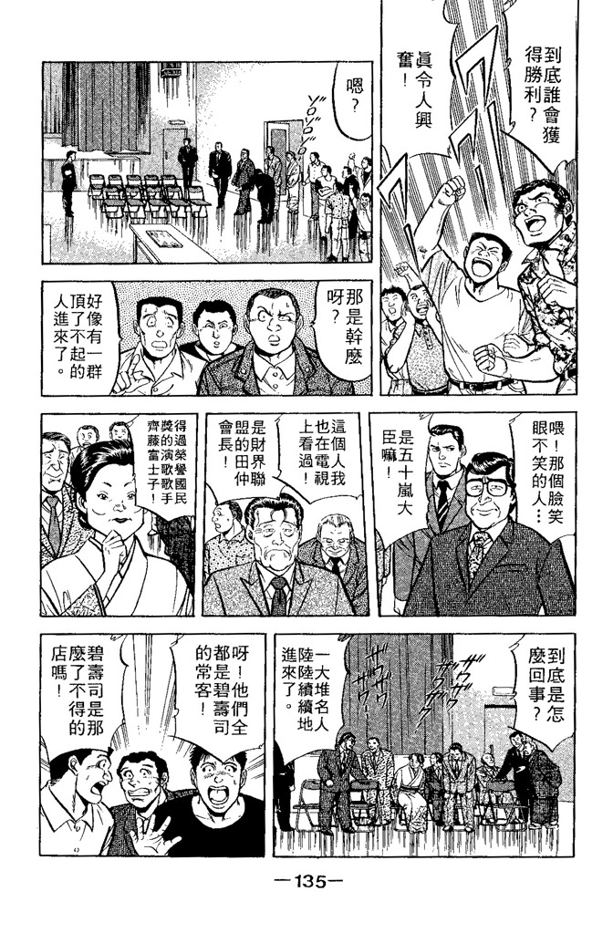 第134页
