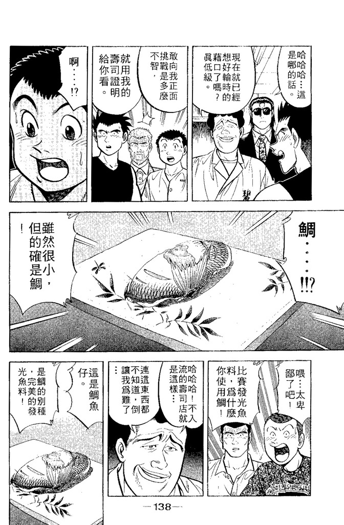 第137页