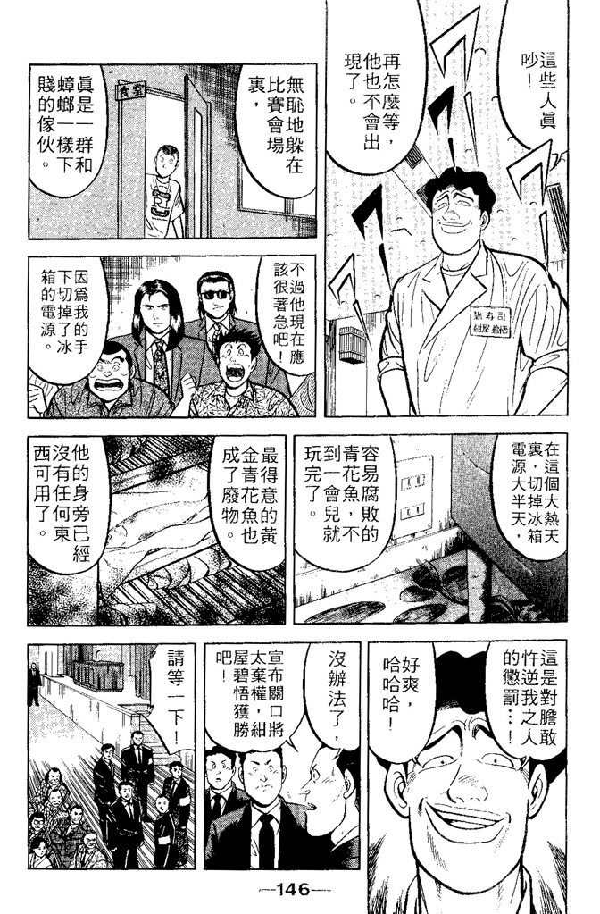 第145页