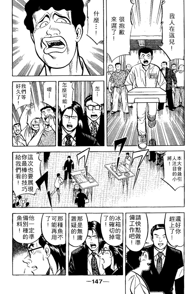 第146页