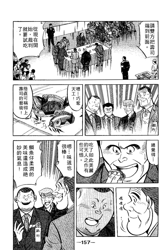 第156页