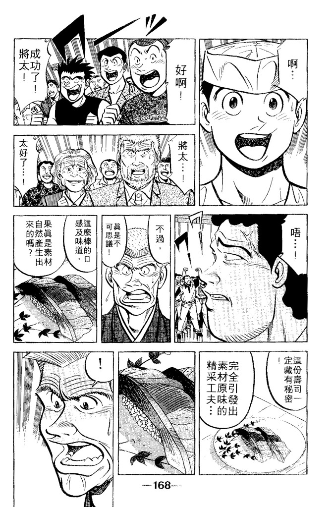 第167页