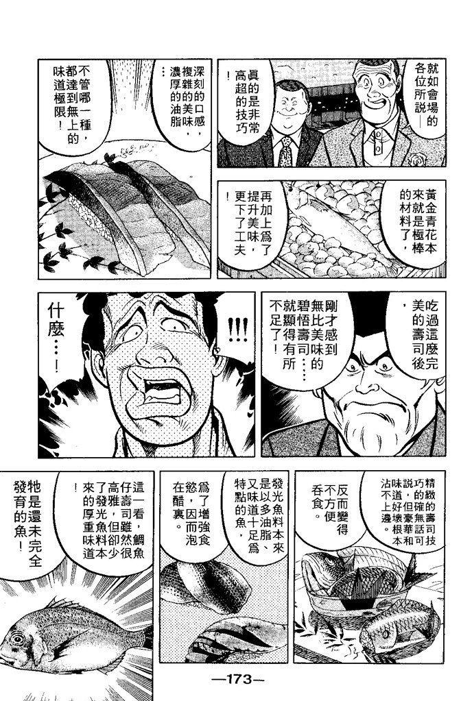 第172页