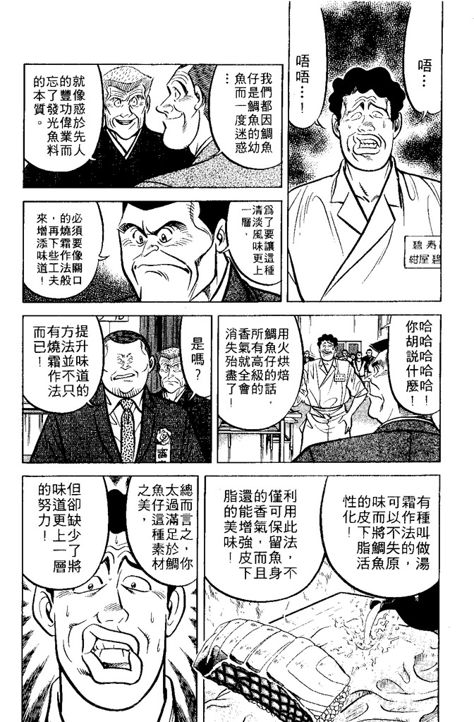 第173页