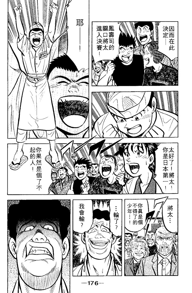 第175页