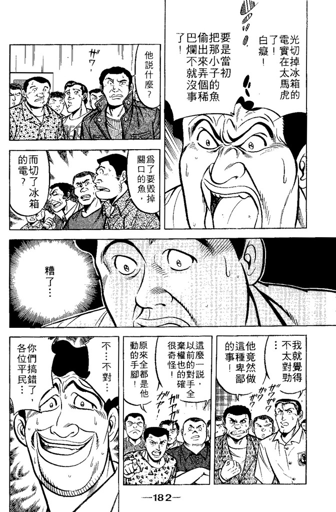 第181页