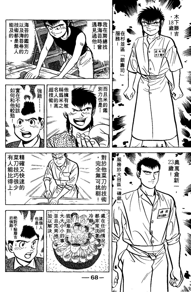 第67页