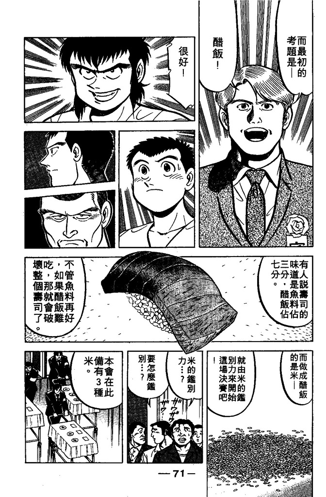 第70页