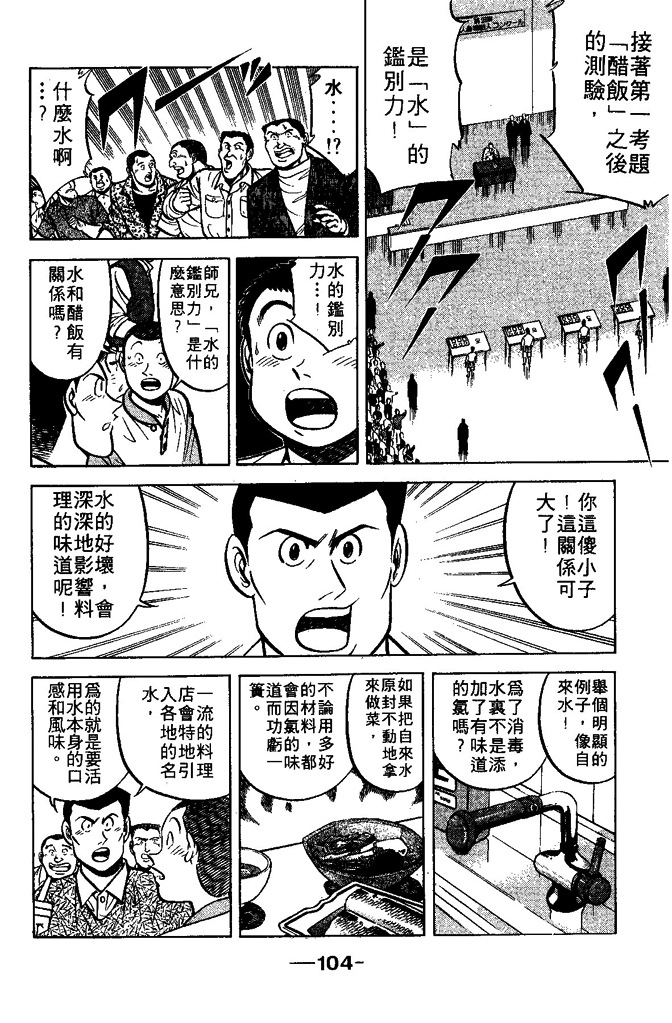 第103页