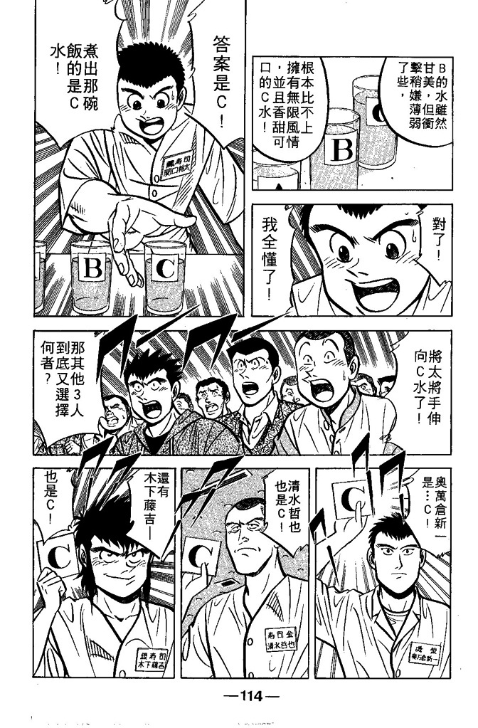 第113页
