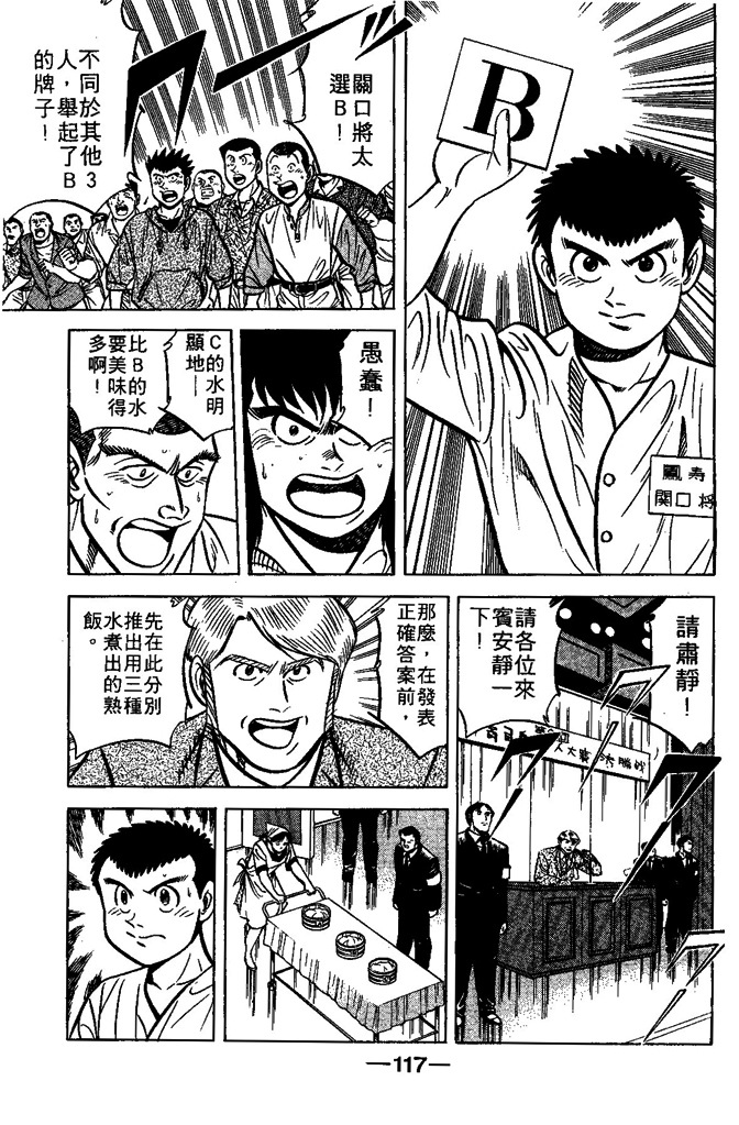 第116页
