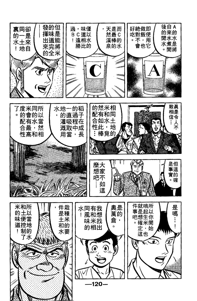 第119页