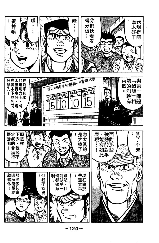 第123页