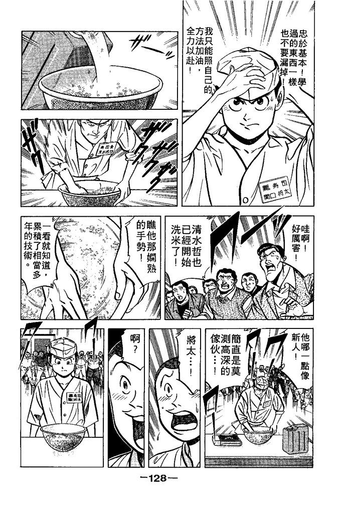 第127页