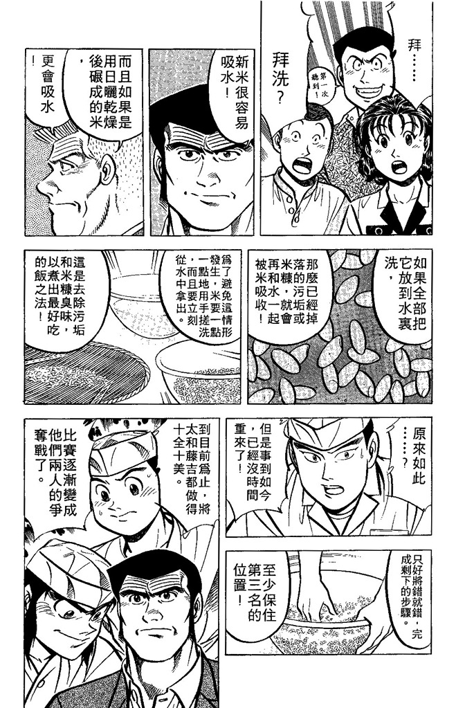 第133页