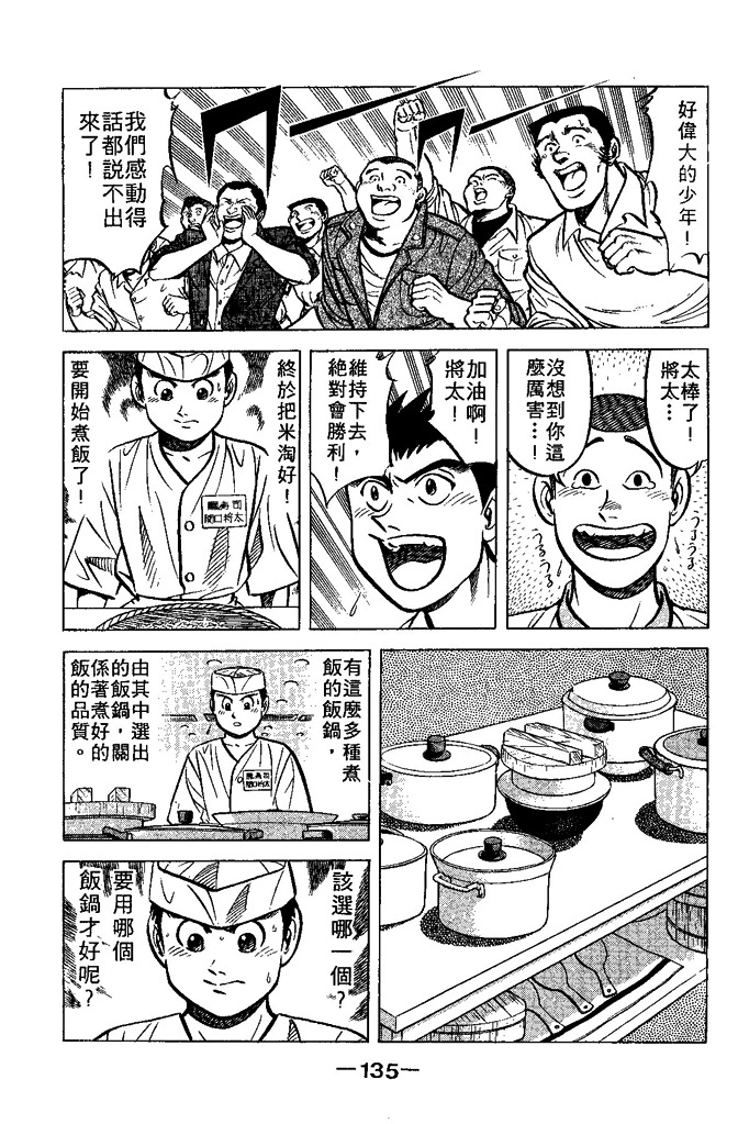 第134页