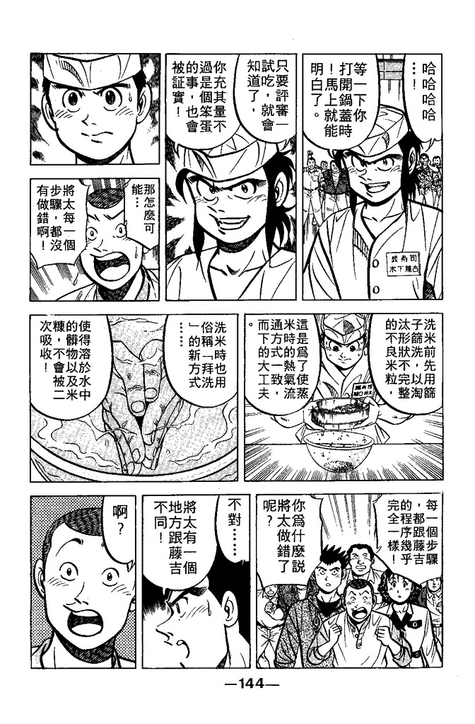 第143页