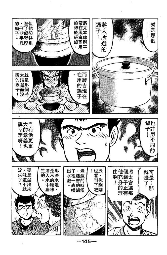 第144页